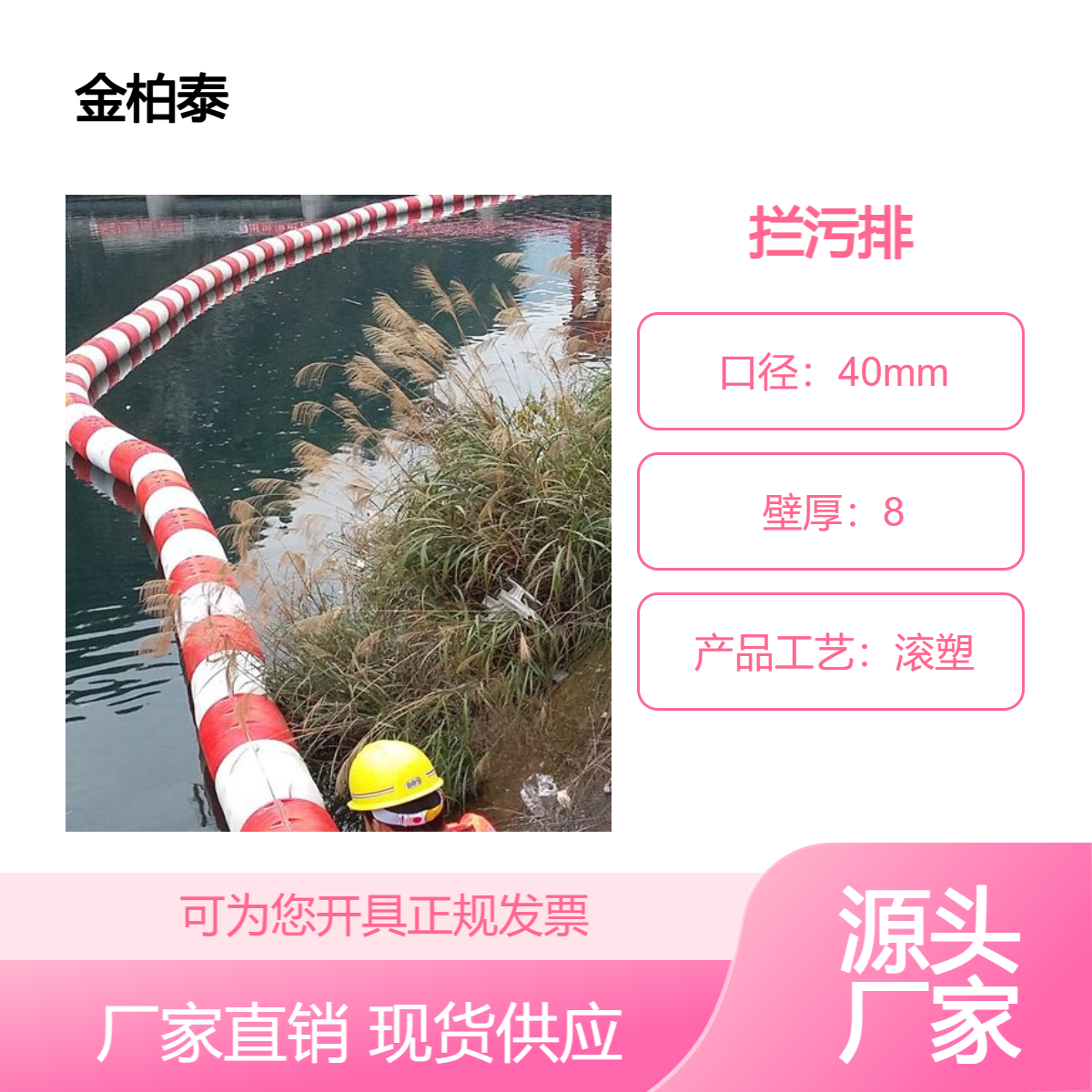 柏泰聚乙烯组合拦污 实心浮体 取水口导漂 支持定制开模