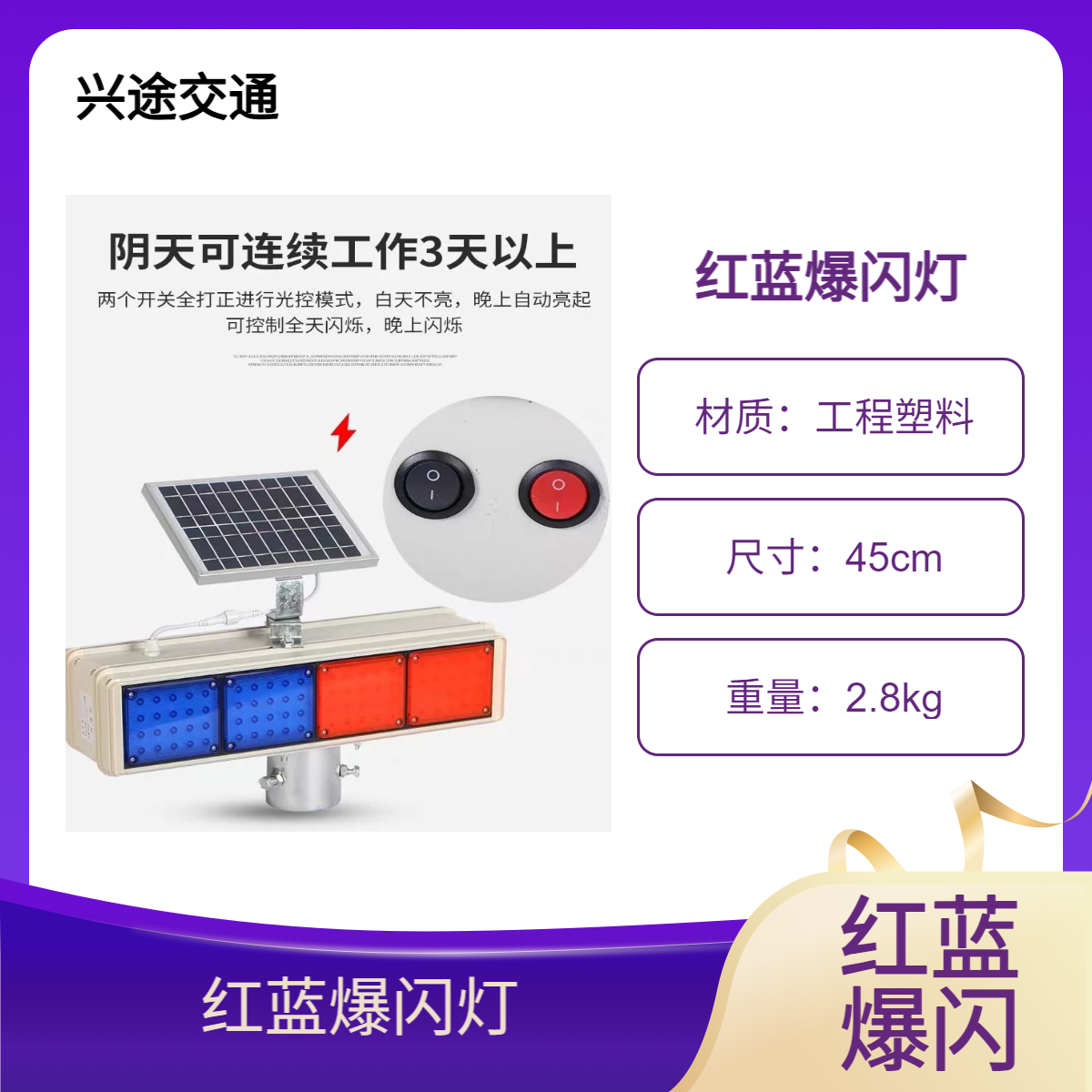 长方形塑料爆闪灯工程施工一体警示灯 160颗灯珠光控频闪灯 黄闪灯