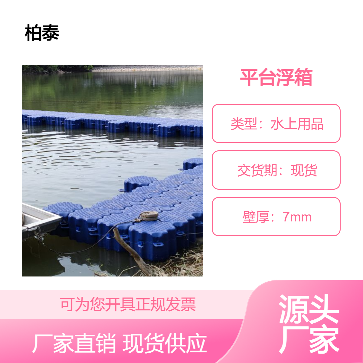 水上施工工程浮箱聚乙烯材质钓鱼比赛水面浮台