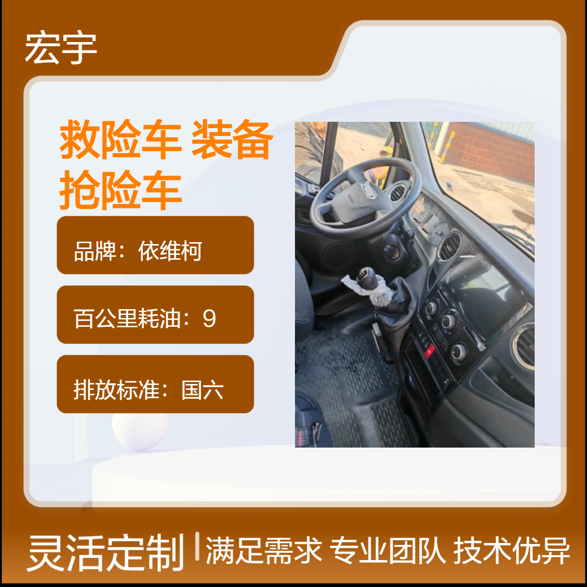 依维柯抢险车 高效抢险器材装备车 防汛排水车厂家 多功能救险车