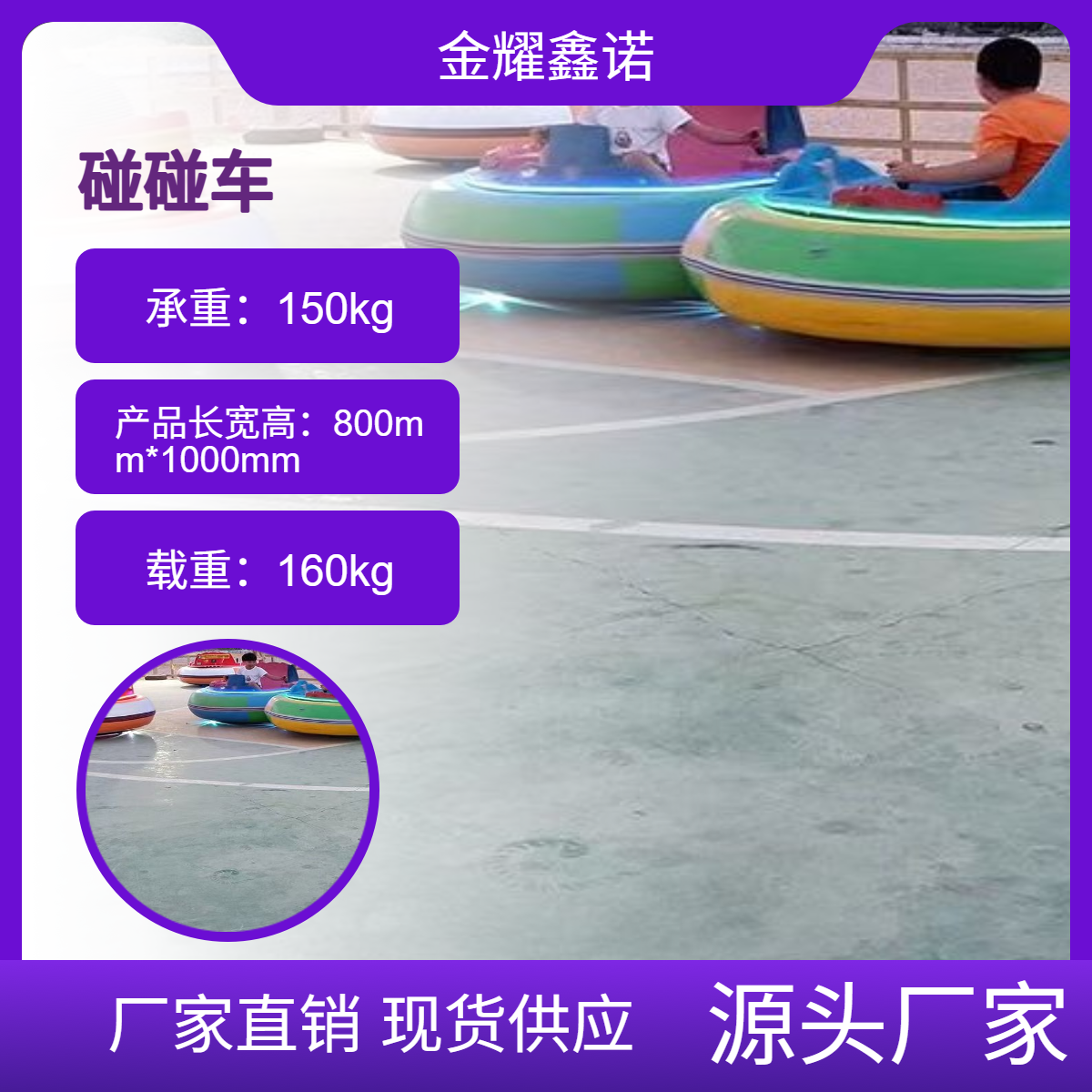 金耀亲子电动碰碰车双驱双控自带激光对战遥控计时