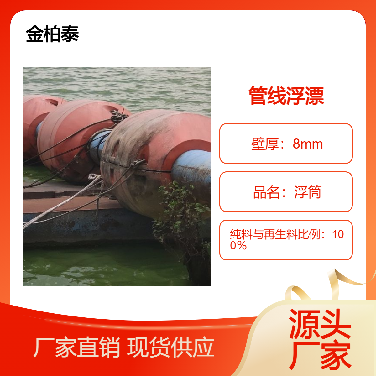 江河湖海水上疏浚工程管线浮漂聚乙烯组合管道浮筒