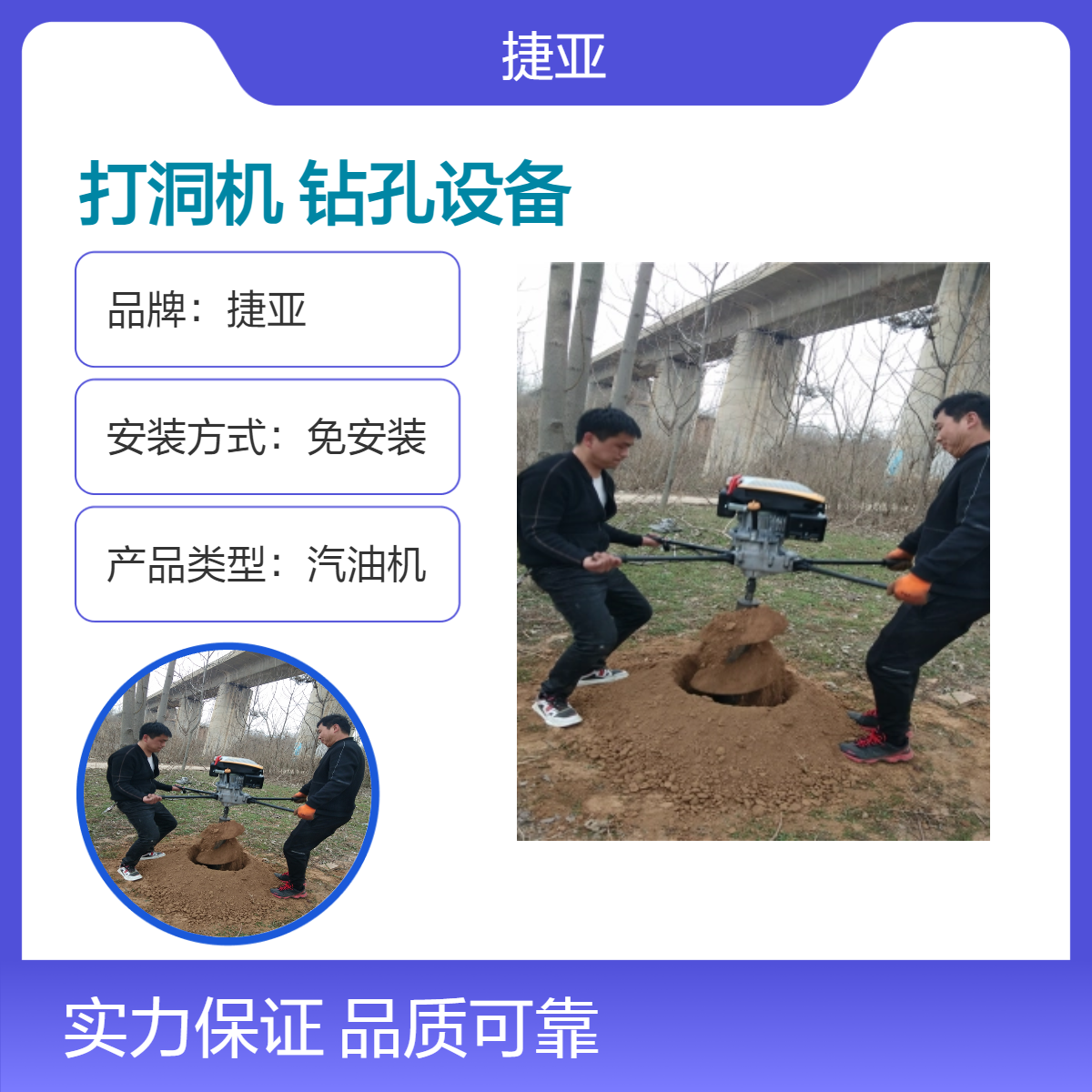 手扶护栏立柱打孔机 捷亚 JD225A基坑建筑桩孔引孔钻具