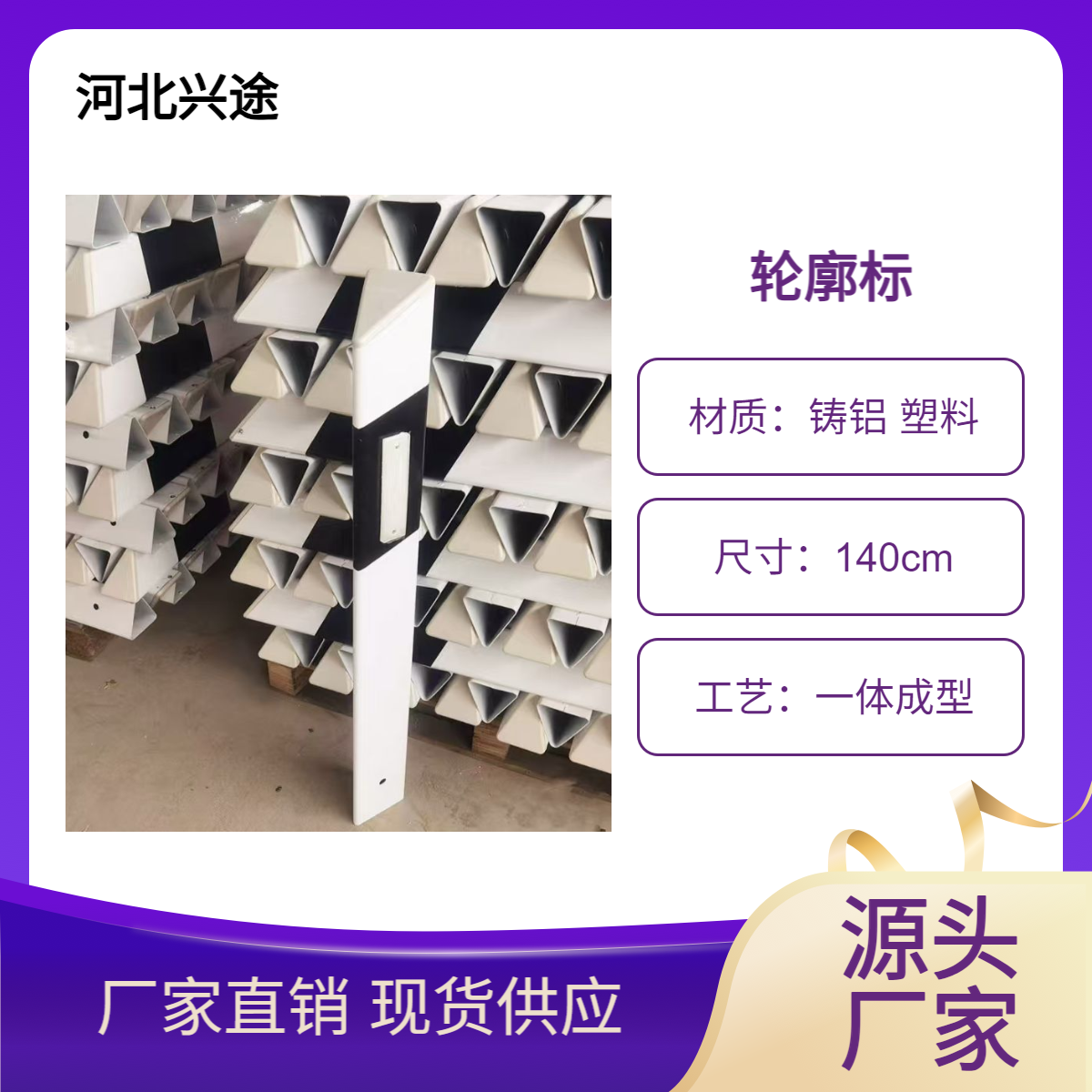 pvc柱式轮廓标 双面反光镜片三角柱式玻璃钢材质凸起路标 预埋款