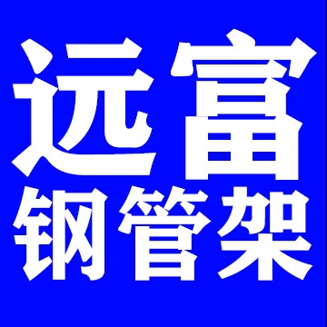 Sichuan Yuanfu Jiahe Construction Equipment Rental Co., Ltd - Company Logo
