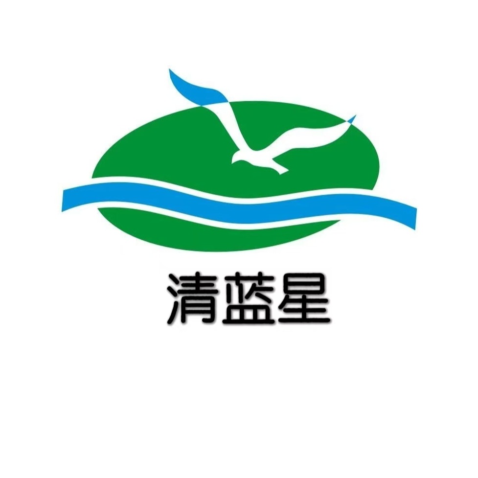 河南清蓝环保科技有限公司