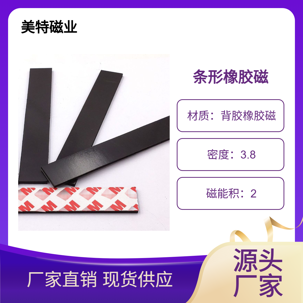 条形橡胶磁 包装磁弯曲磁条 支持切割打孔 厂家供应