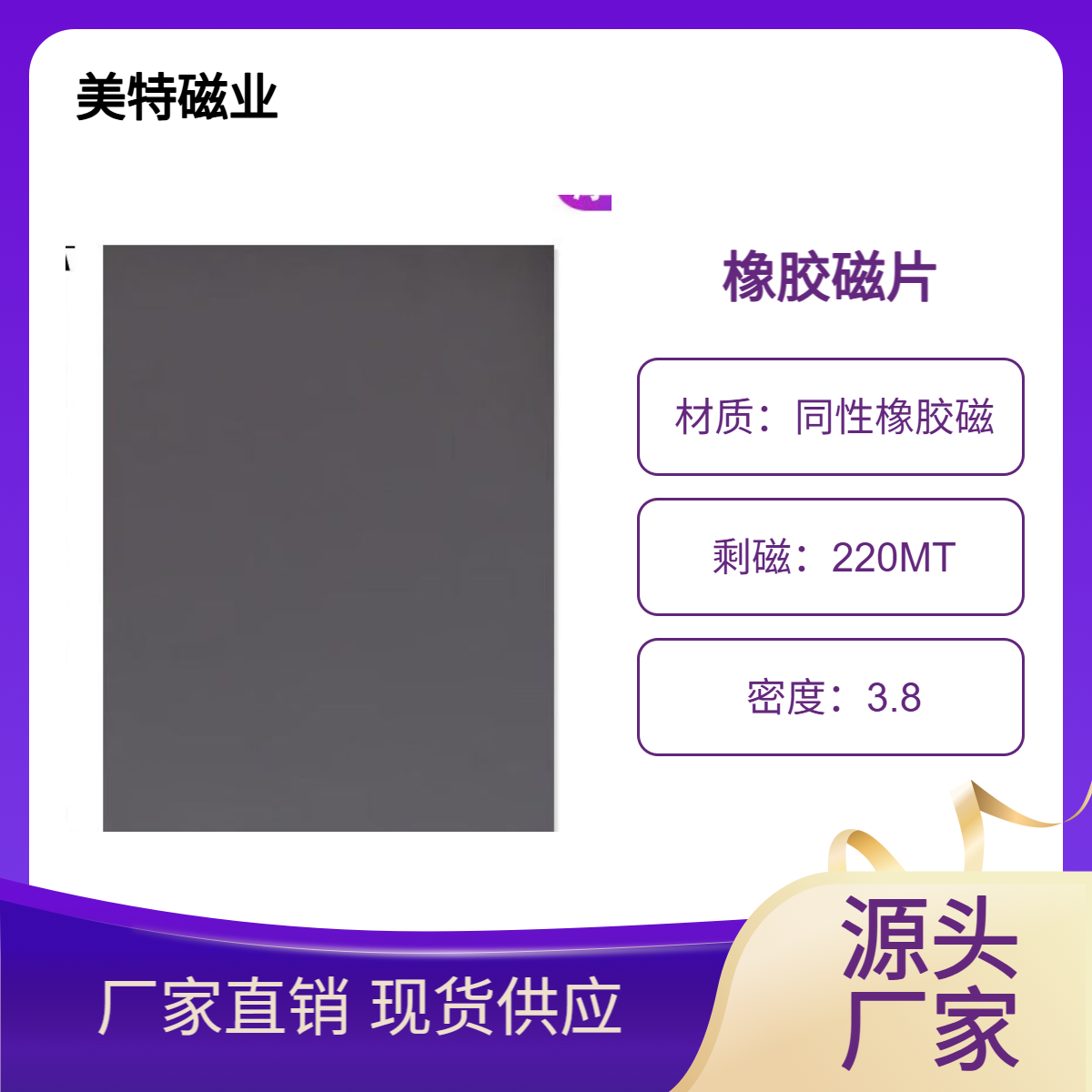 橡胶磁 汽车广告 冰箱贴 软磁条 软磁铁 软磁板500*300*1mm
