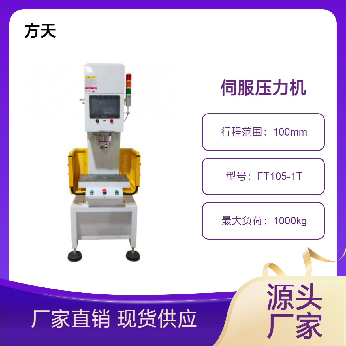 小型压力机 智能伺服驱动系统 五金塑料硅胶皮革冲切适用