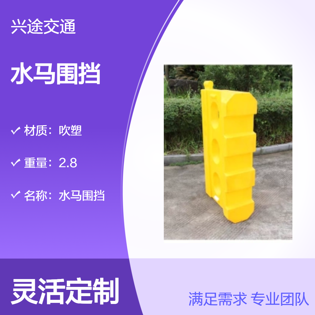 水马围挡 水马注水围挡塑料三孔隔离墩 施工道路安全路障 全新料 兴途