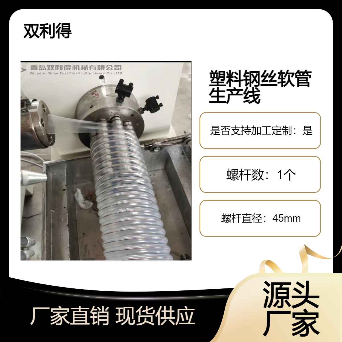厂家双利得提供生产塑料伸缩排尘管设备根据客户需求定制