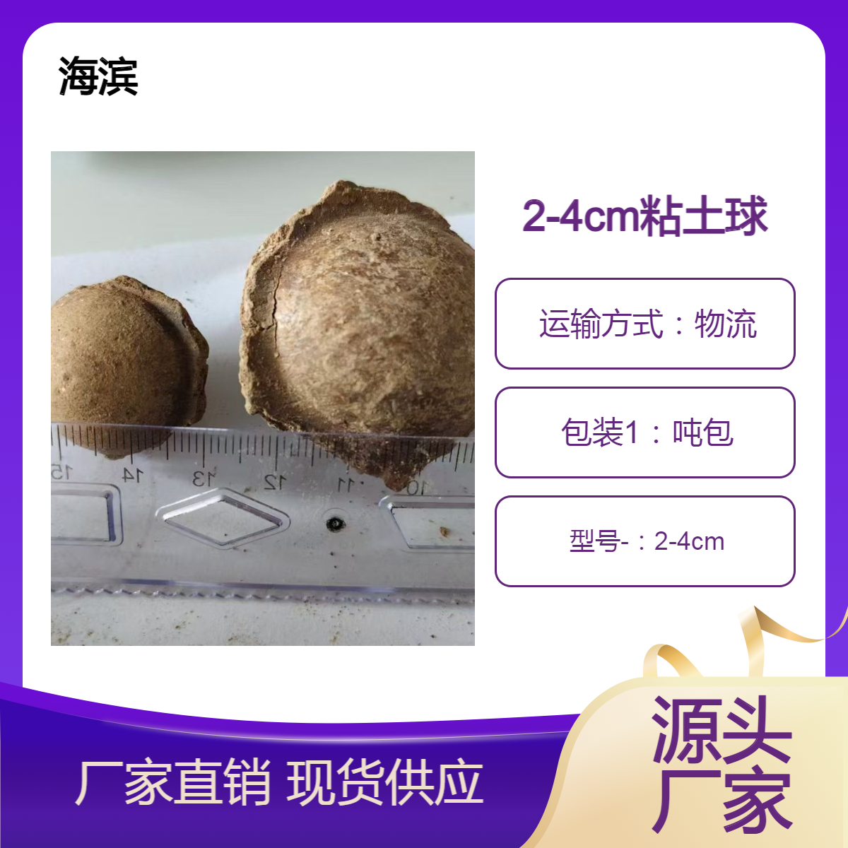 海滨一级膨润土球 土黄色24cm填充黏土球 废井堵漏封井专用 吨包