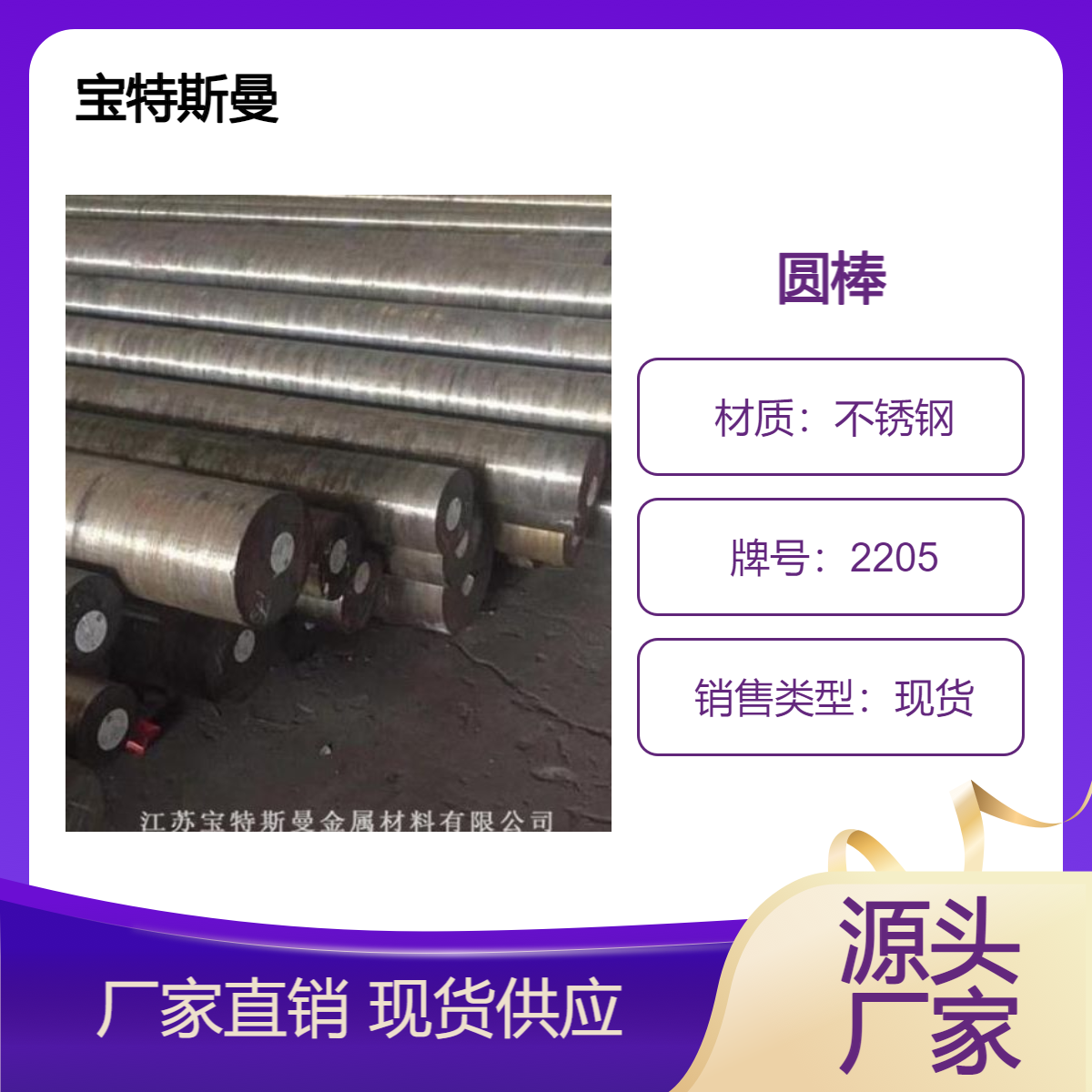 双相不锈钢圆棒2205锻件 耐蚀棒材良好冲击韧性