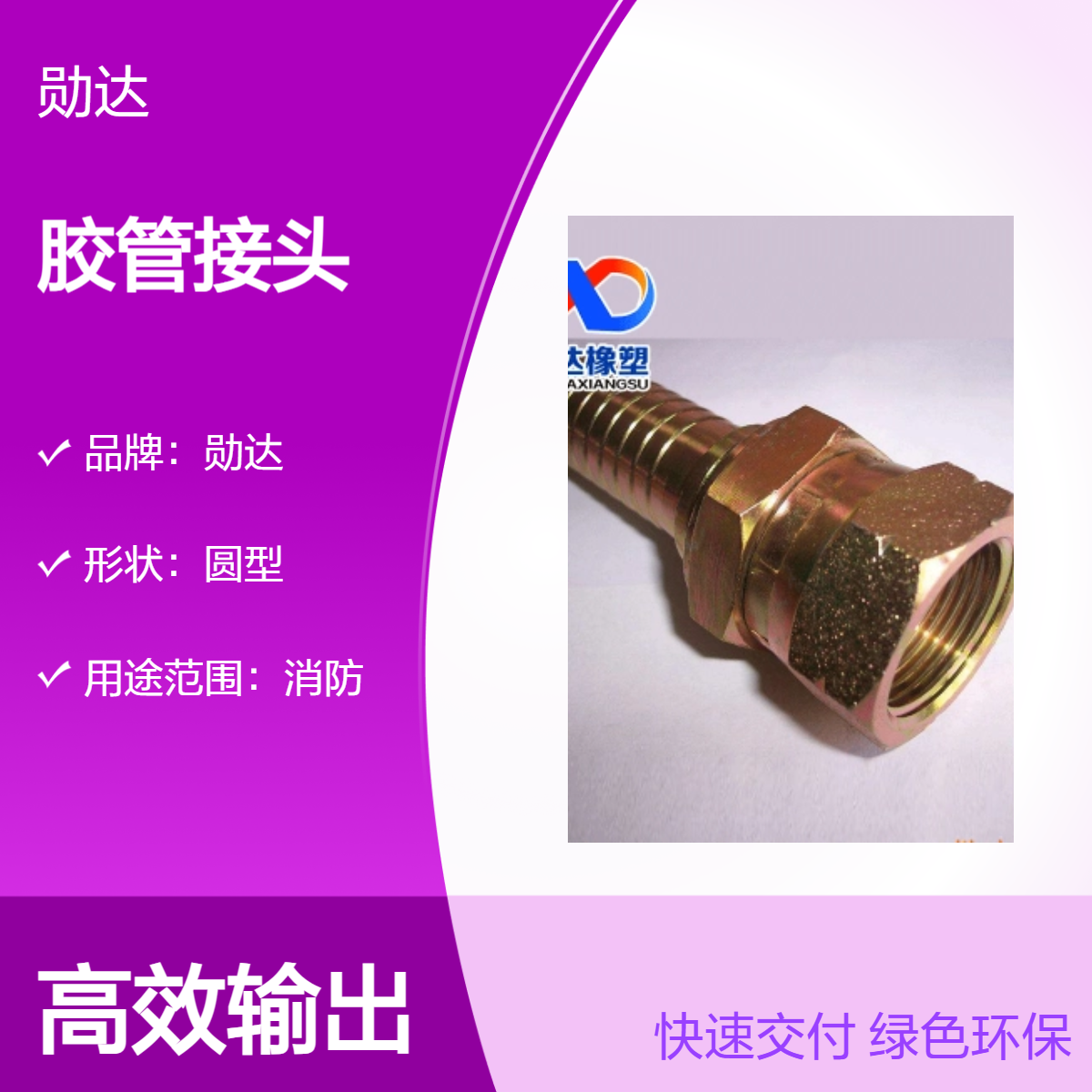 勋达 液压胶管 高压胶管总成 扣压接头 不锈钢材质