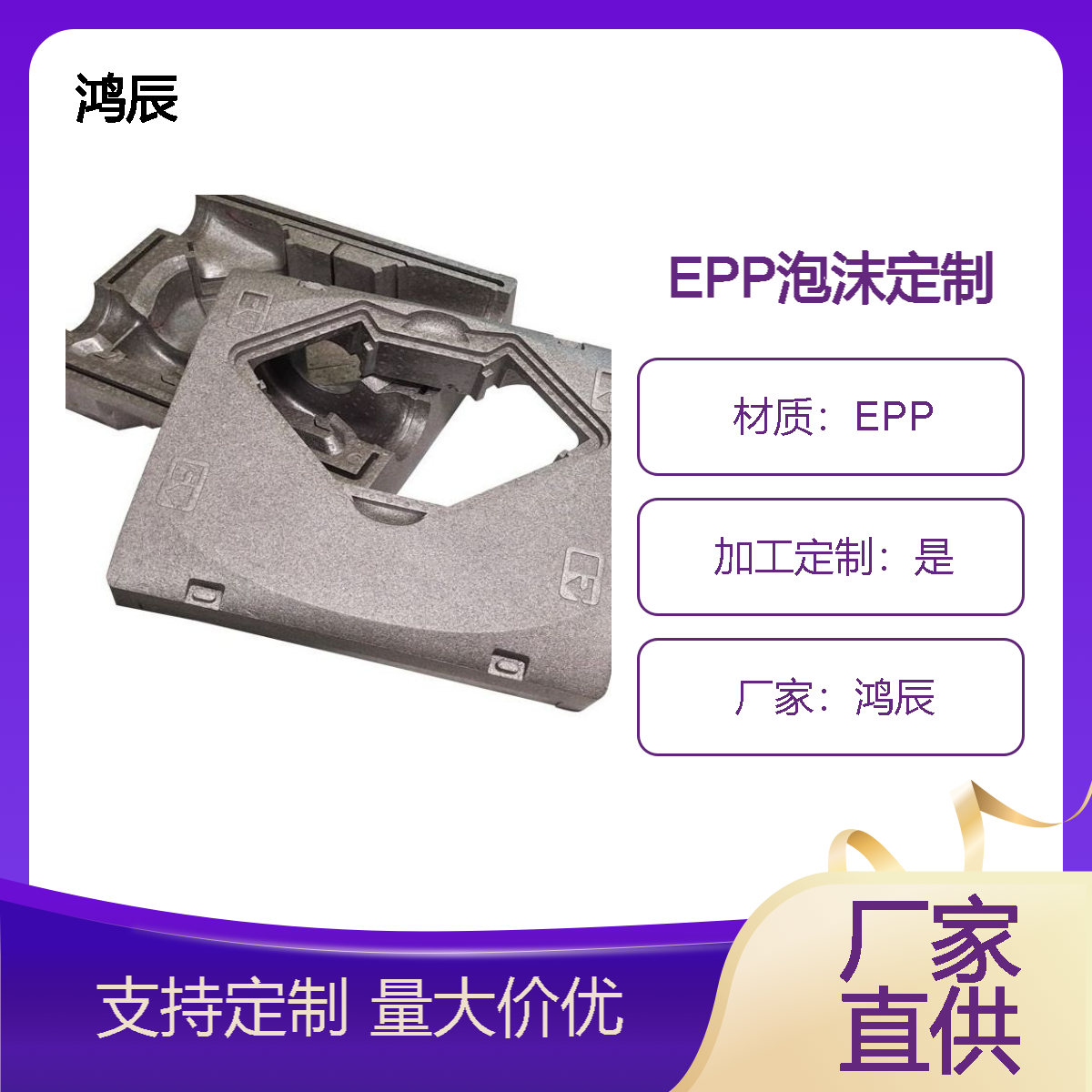 灰色阻燃EPP泡沫板 成型开模定制聚丙烯泡沫制品结构件 质轻环保