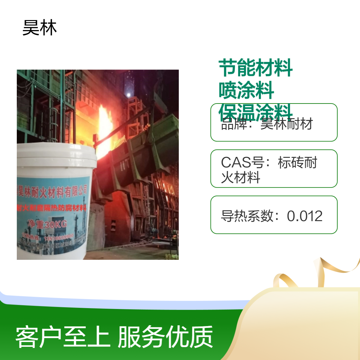 窑炉节能材料 昊林耐材 锅炉烟道隔热喷涂料 耐火保温涂料 稀土膏