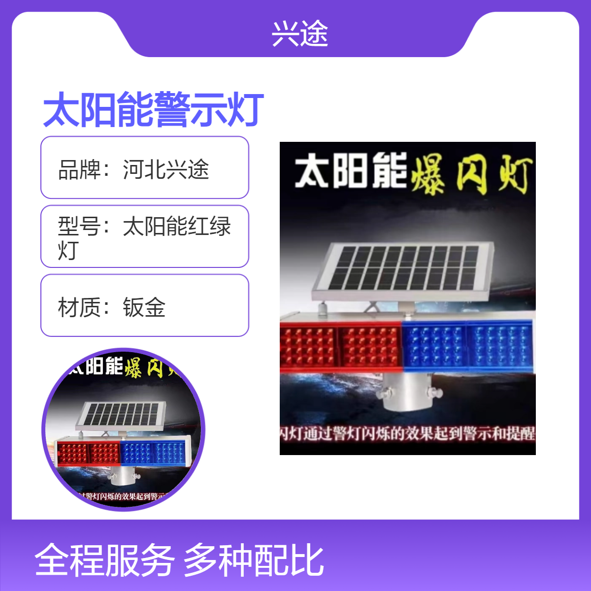 太阳能爆闪警示灯 红黄交替闪光爆闪灯 高透光交通信号灯 防水频闪灯