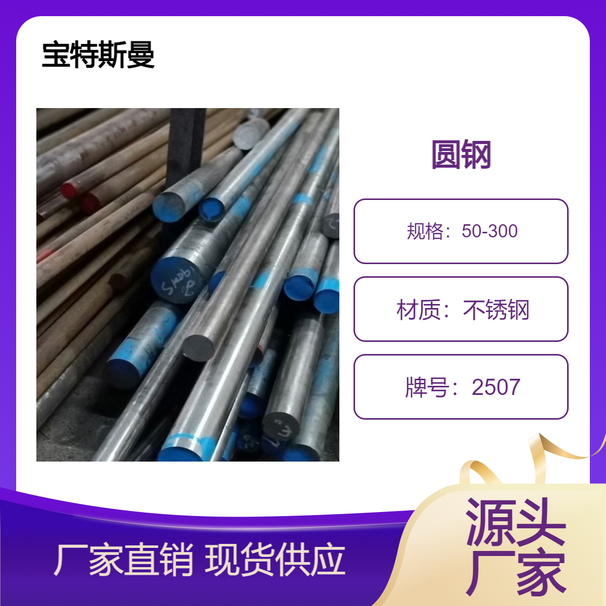 2507铁素体—奥氏体(双相)不锈钢圆棒 锻圆切割