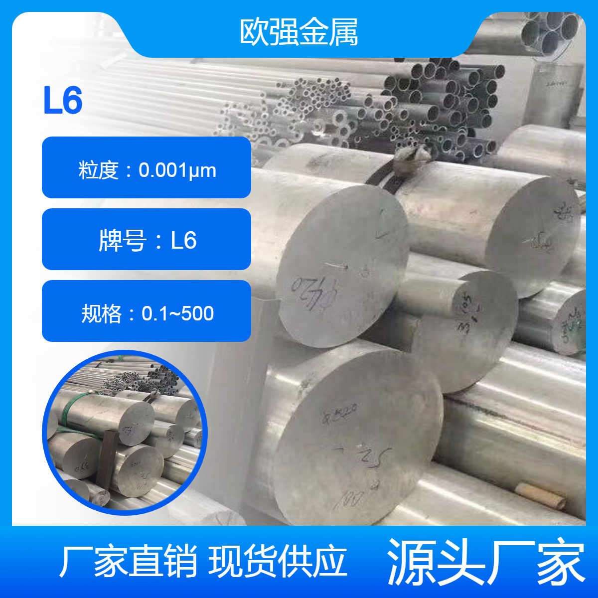 供应L6 L6-M铝板 L6-HX8工业纯铝 铝棒 易加工成型