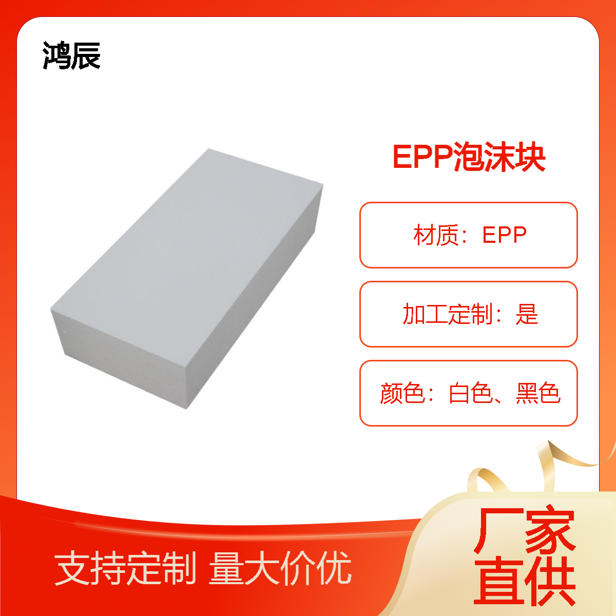 高密度EPP泡沫板 托盘机器设备减震缓冲epp泡沫块 黑白色按需分切