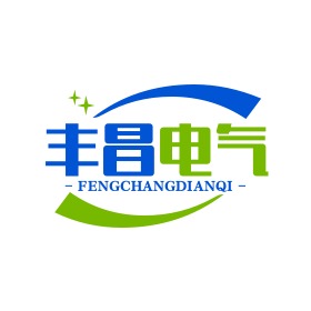 河北丰昌电气设备有限公司