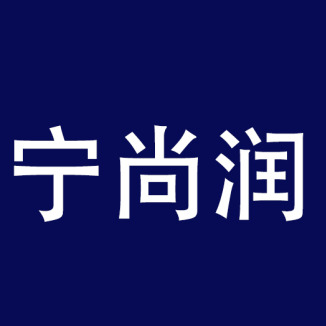 重庆市东森润建材有限责任公司 - 公司logo