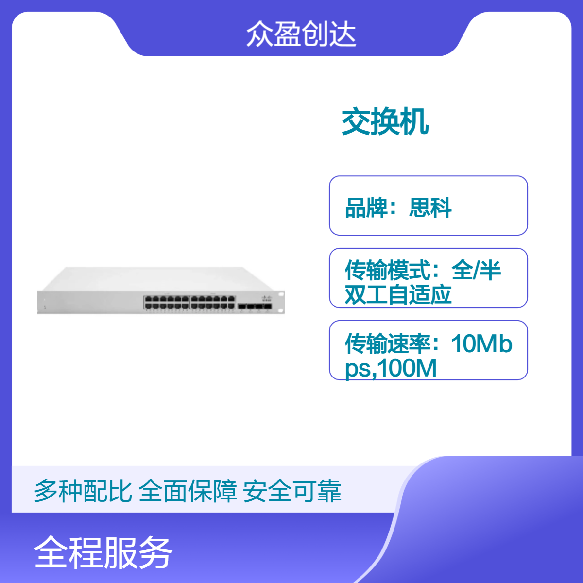 Cisco Meraki MS150-24P-4X 24x1G 4x10G SFP Layer 2 PoE+ 交换机