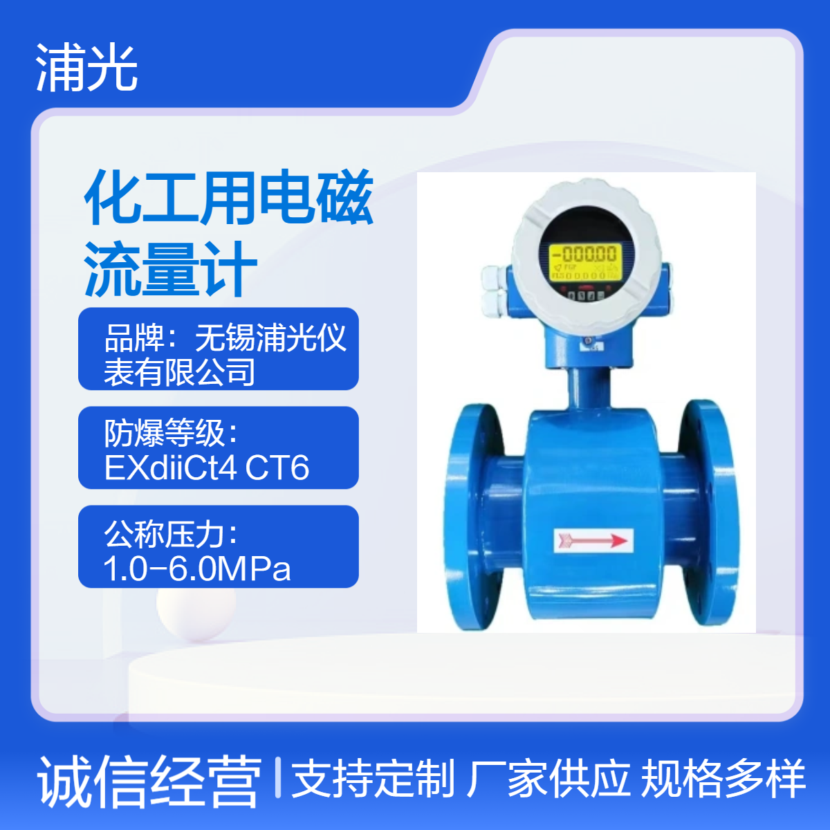 浦光 污水泥浆电磁流量计 分体式线缆安装 无线远传计量表GPRS