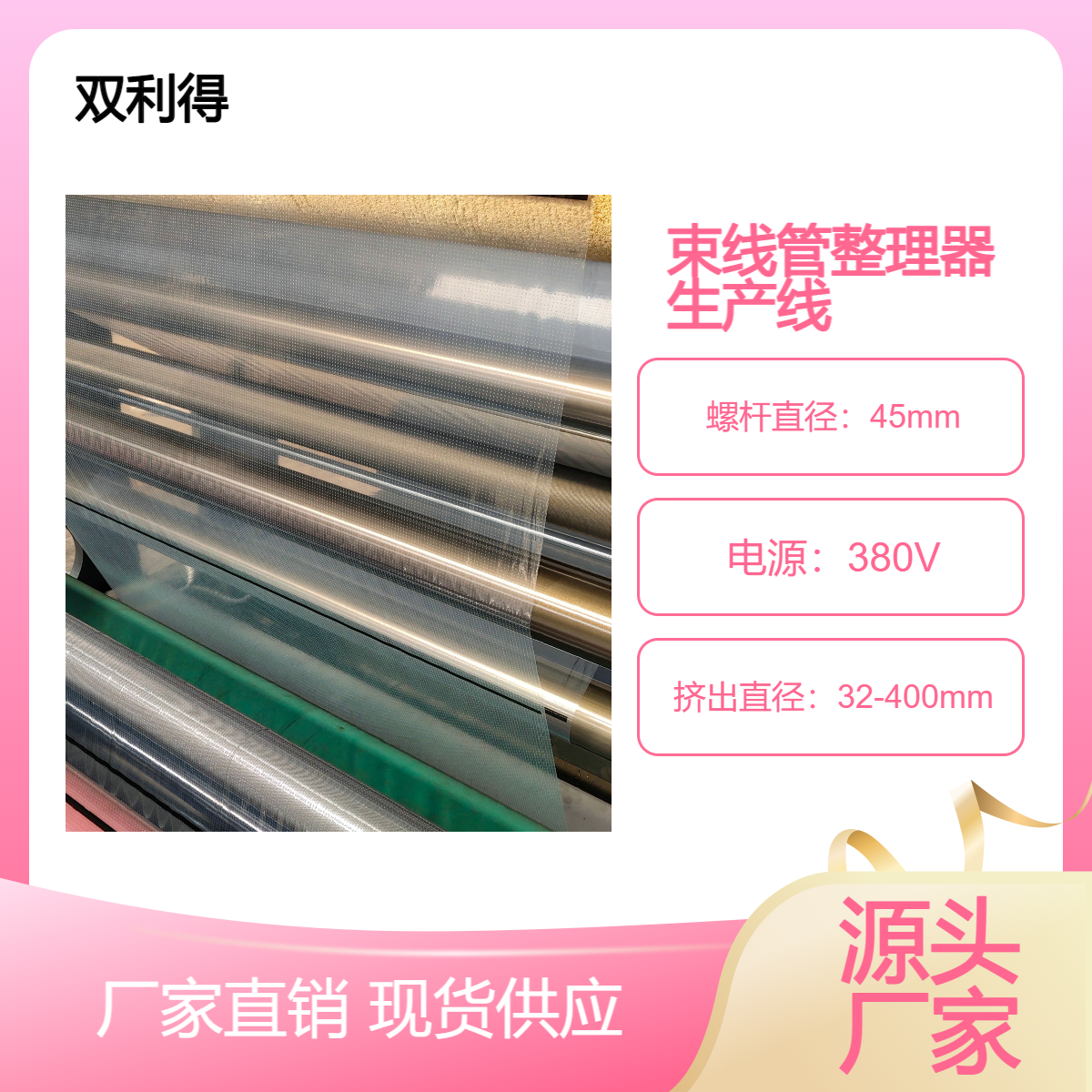 厂家直供双利得烫膜烫孔机生产线 高速薄膜打孔机器设备