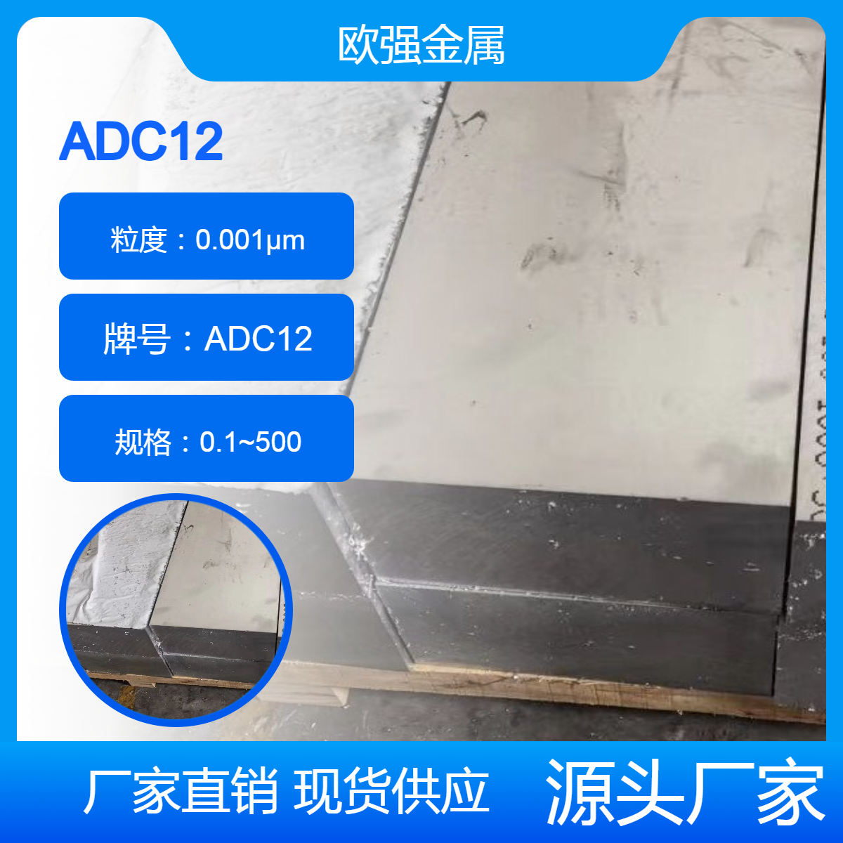 高硅ADC12 YL113 A383压铸铝合金 铝板 铝棒 源头厂家