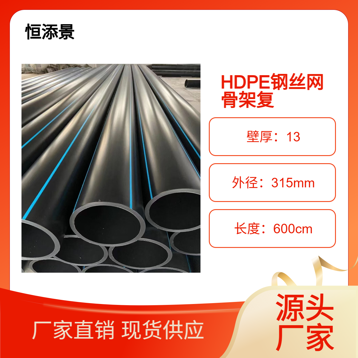 HDPE钢丝网骨架聚乙烯复合管1.6mpa钢丝网PE塑料消防给水管
