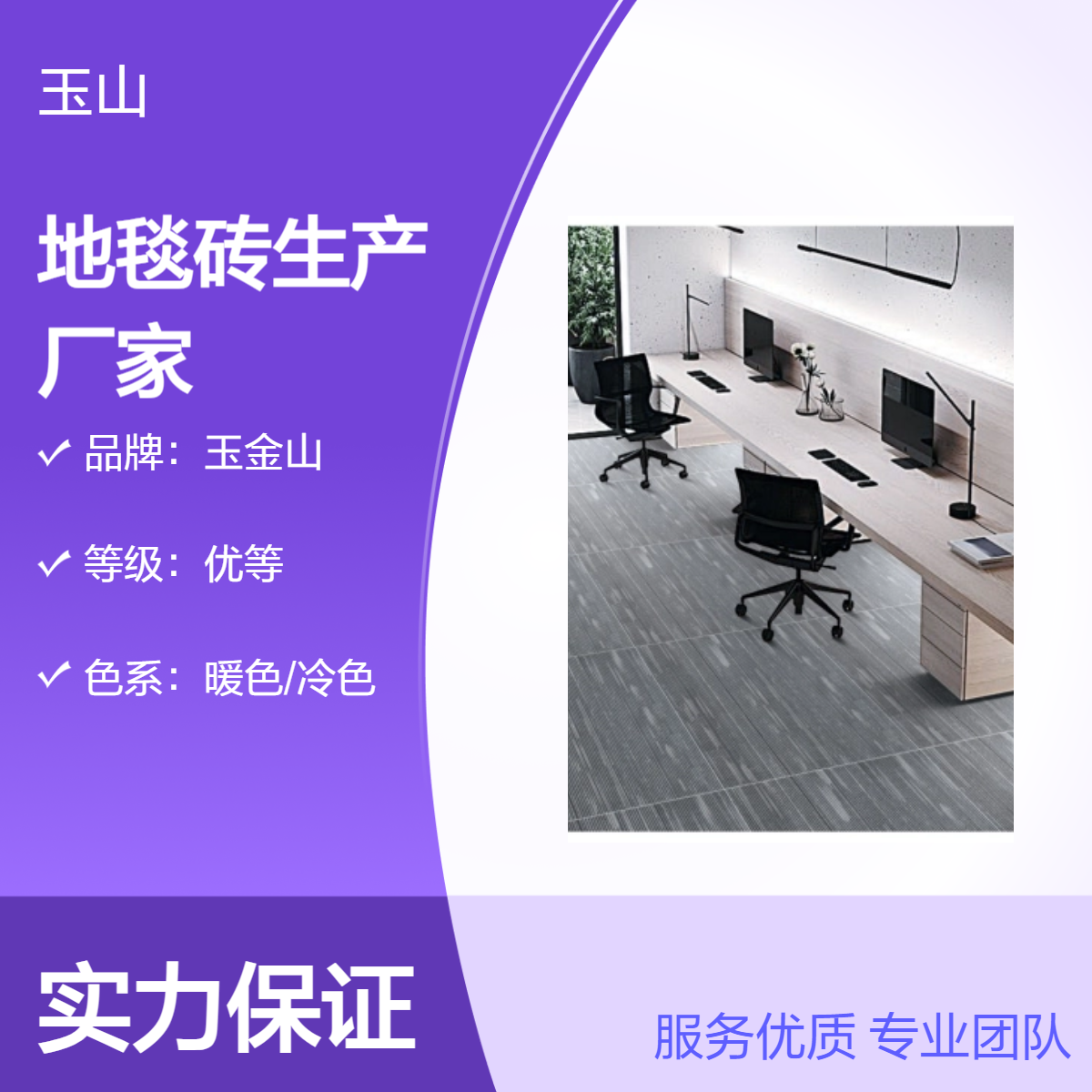 哑光室内地板砖 酒店工程地毯砖 600x600规格款式可定制 玉金山品牌