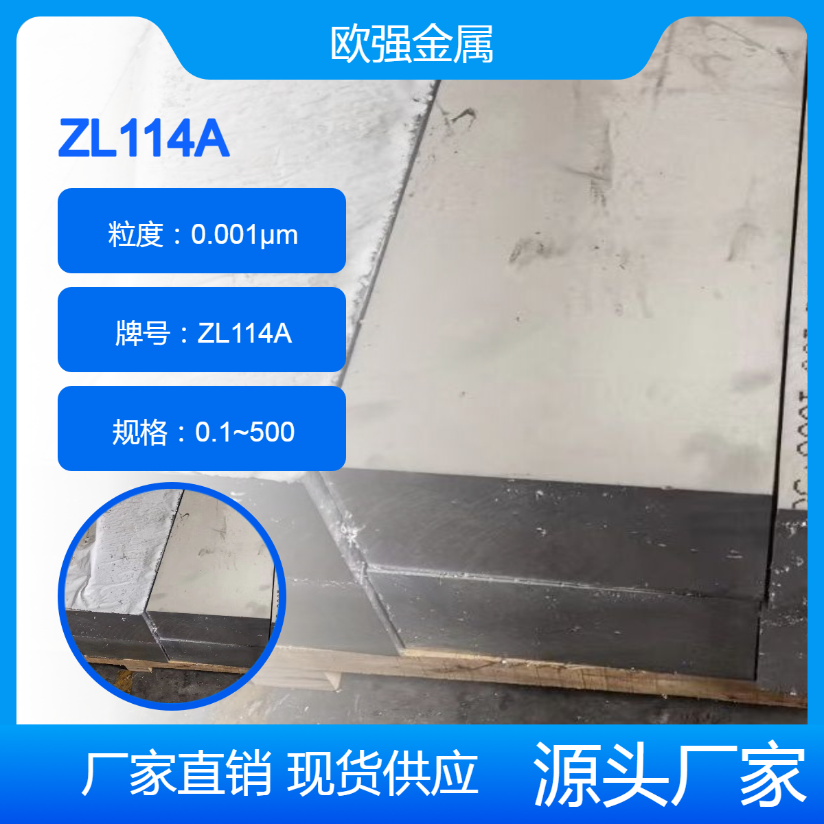 ZL114A高硅铝合金 ZL101A压铸铝板 A256铝棒 厂家