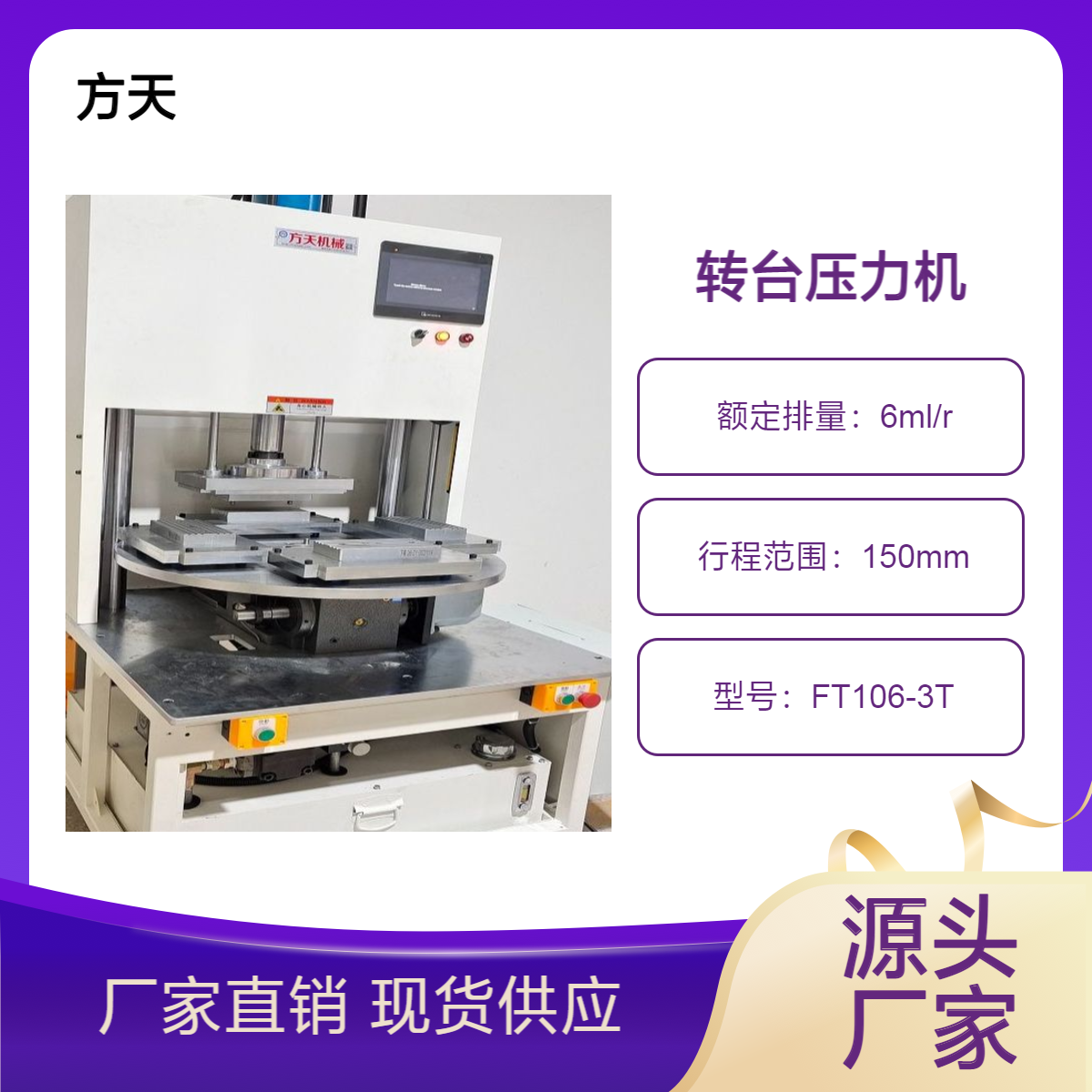 转台压力机 按需定做多工位旋转台适合各类产品压装加工