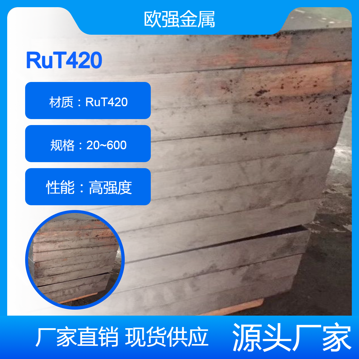 RuT420蠕墨铸铁 RuT380铸铁板 RuT400铸铁棒 耐磨
