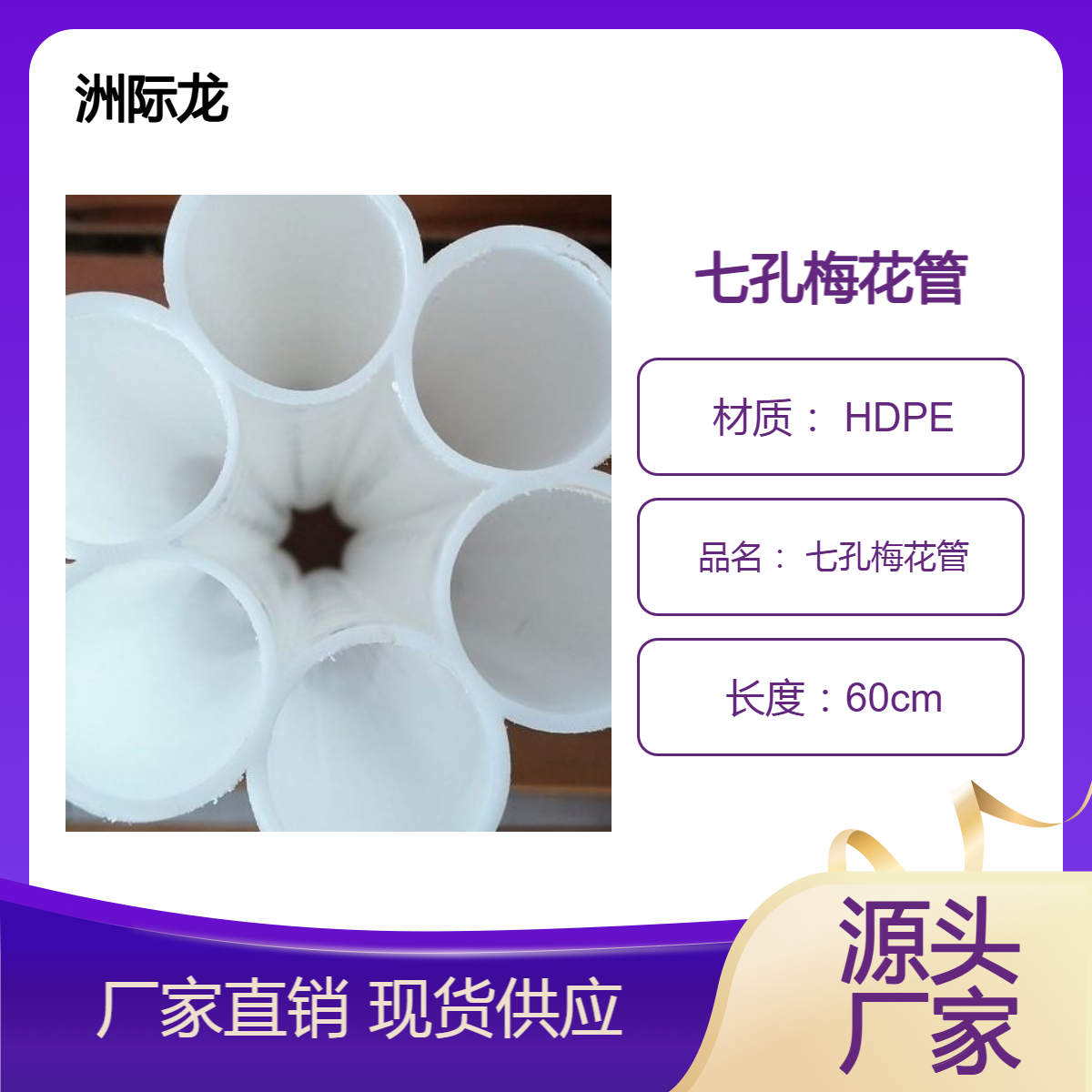 pvc七孔梅花管 多孔穿线管 拖拉盘管 可定制现货 白色 全新料聚乙烯