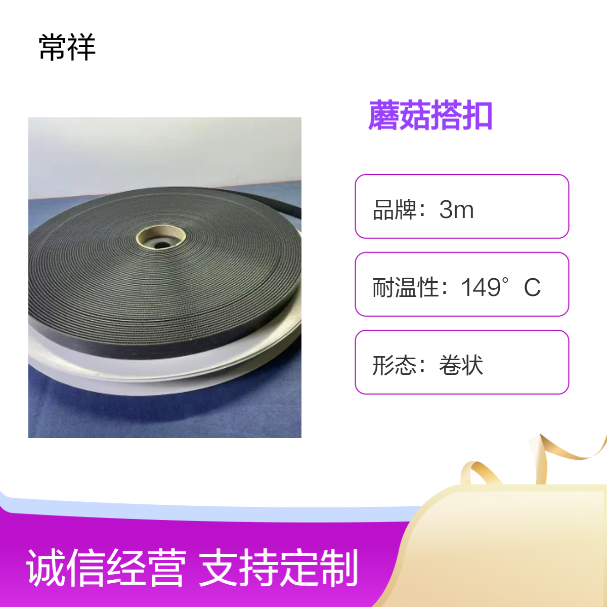 3MSJ3550CF工业蘑菇扣 汽车内饰固定、电子设备组装