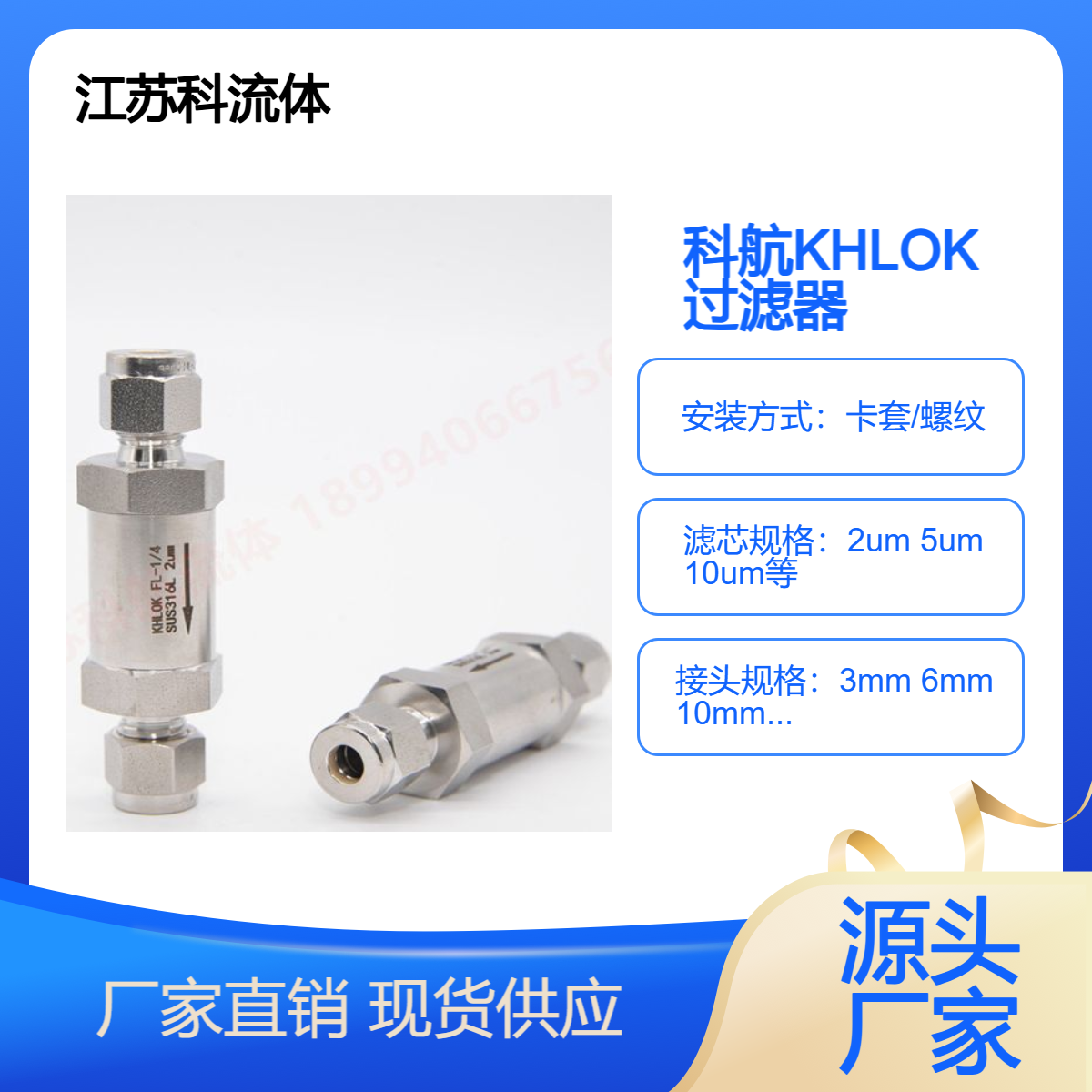 科航流体 T型1/4过滤器 KHLOK卡套式杂质过滤阀-气体管路隐形卫士