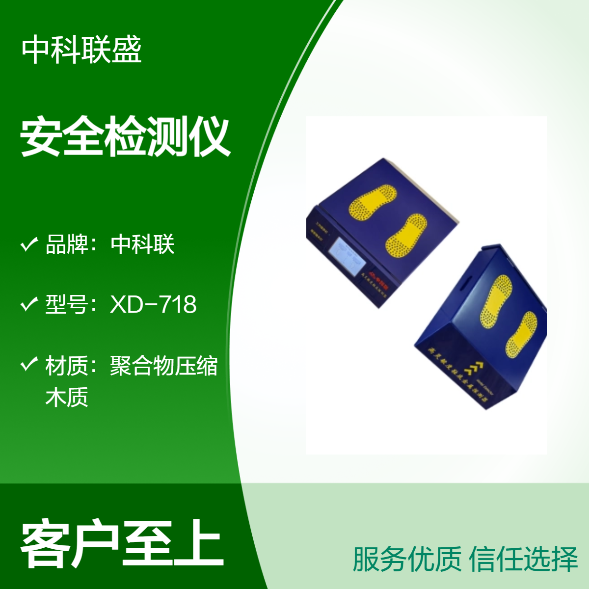 高灵敏度鞋底安全检测仪可检测直径1.5MM缝糿针 企业单位安检使用