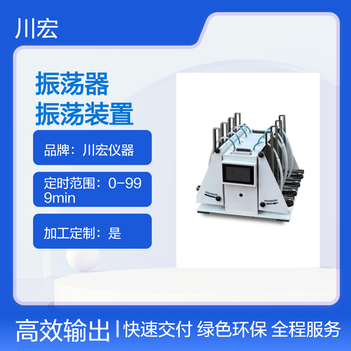 分液漏斗振荡器 CHZD-6Z 自动放气垂直萃取振荡装置