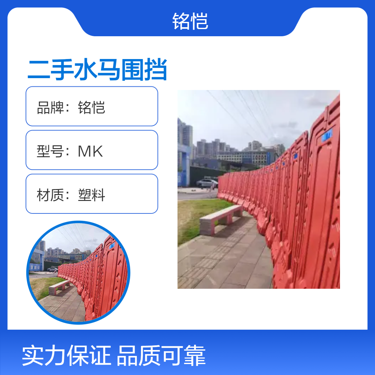 光明高水马厂 道路施工隔离1.8注水围挡 二手水马大量现货及回收