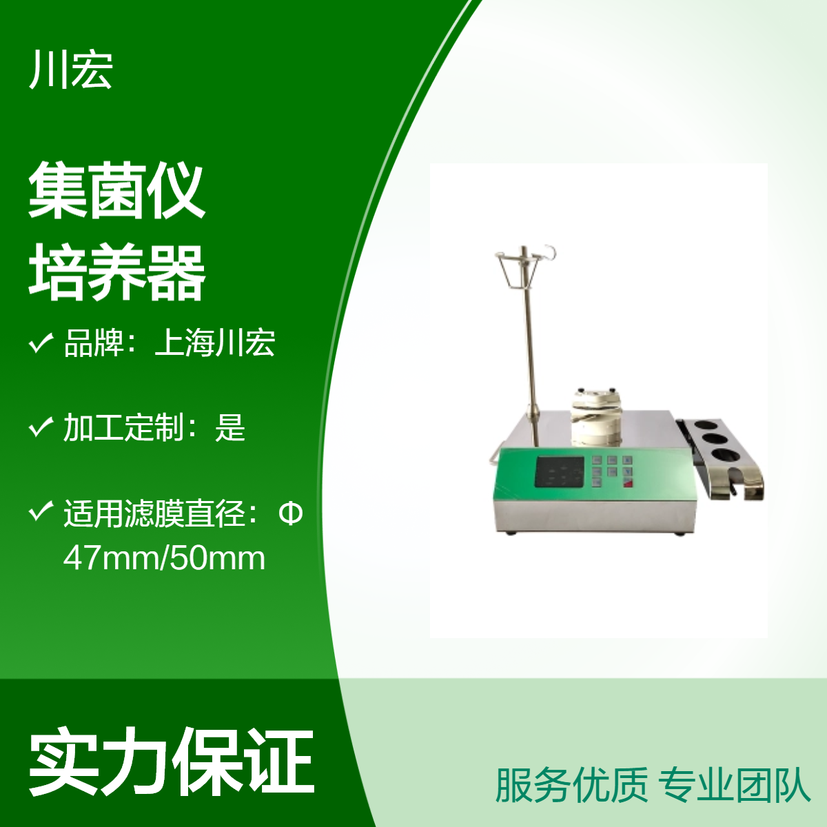智能集菌仪 ZW-808A 一体化不锈钢全封闭集菌培养器