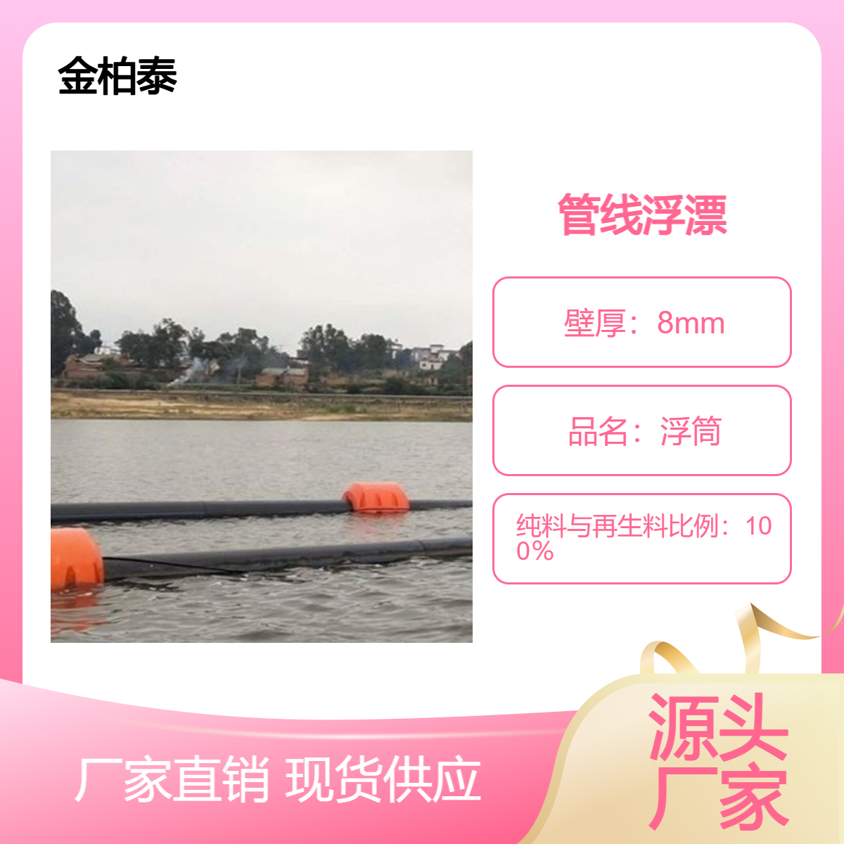 抽沙河道疏浚管线水上浮筒夹管浮俩瓣片管道浮体