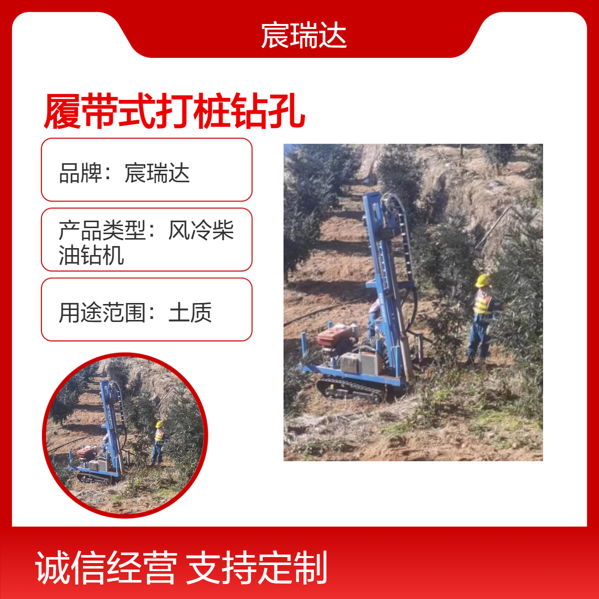 JZ履带行走式光伏打桩机太阳能发电工程拧地钉小型螺旋钻孔设备
