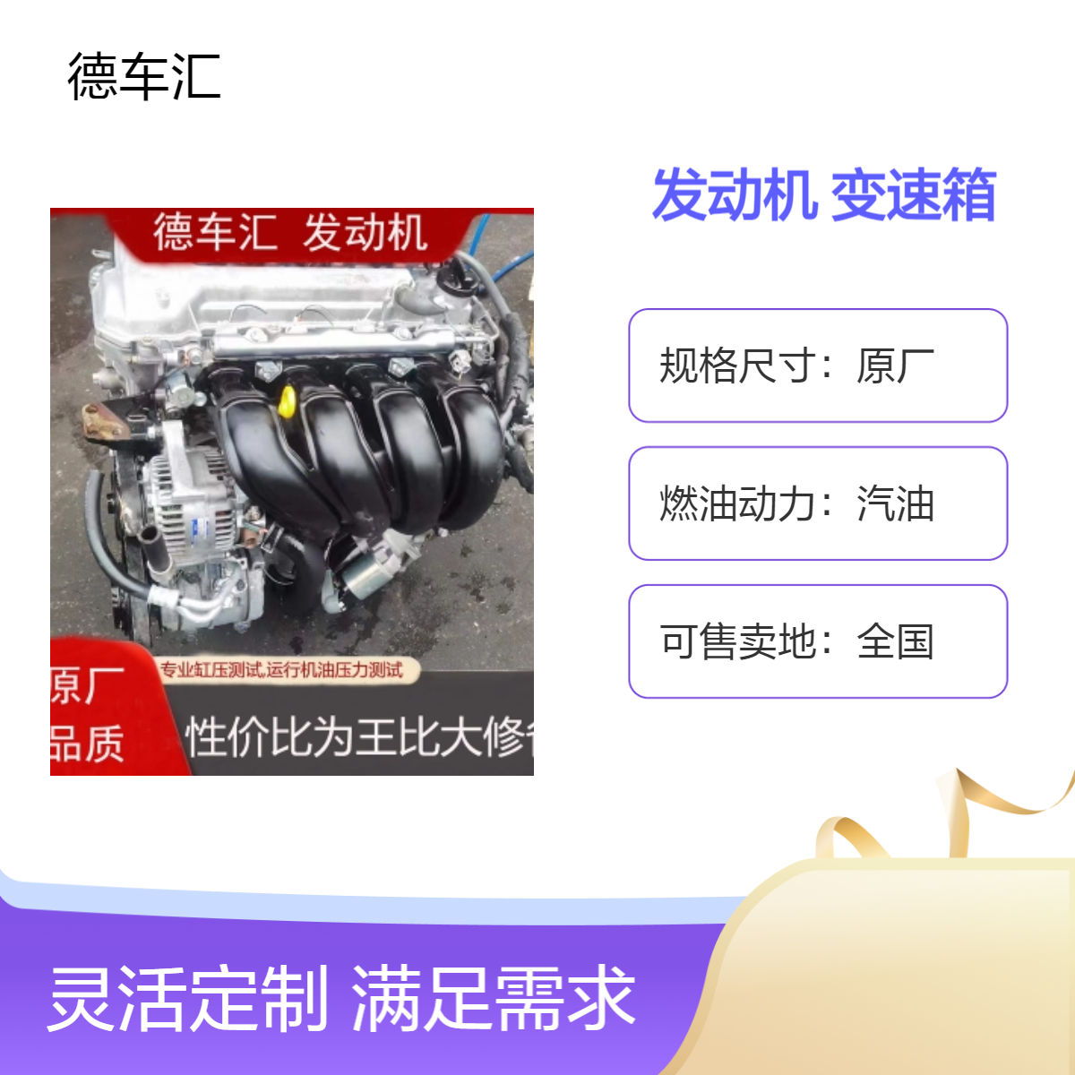 现代G4FA G4LC iX35 iX30全新发动机 变速箱 二手