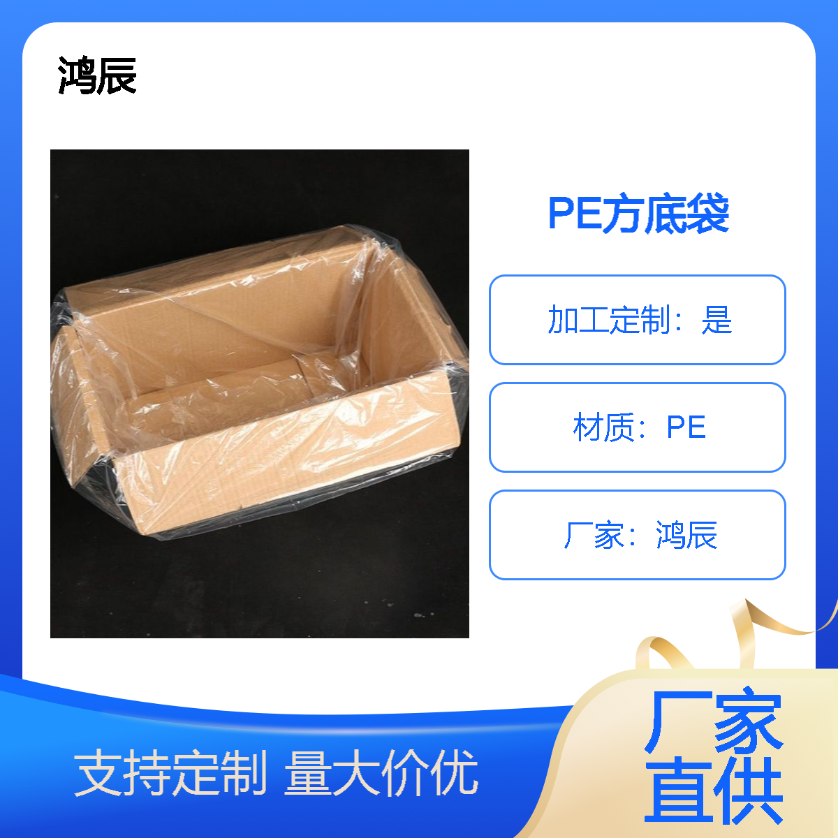 PE高压透明方底袋 纸箱平口防潮内膜袋加大四方袋定制 全新料可印刷