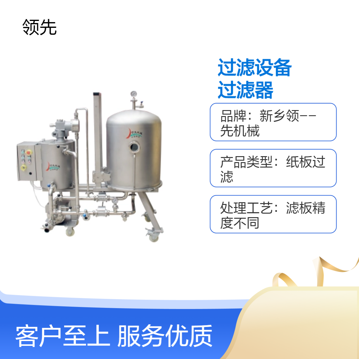 葡萄酒、饮料等过滤设备 圆盘式硅藻土过滤器 过滤面积规格可选