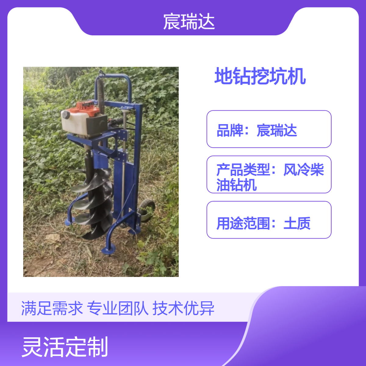 JZ地钻挖坑机小型汽油农用钻土打洞机立柱引孔钻机栽树施肥种植