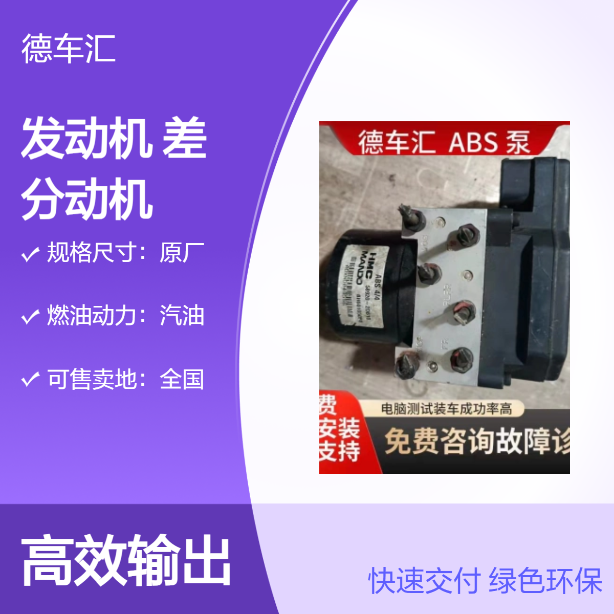 三菱帕杰罗V43 V45 V55 V73发动机 变速箱差速器分动箱ABS泵等