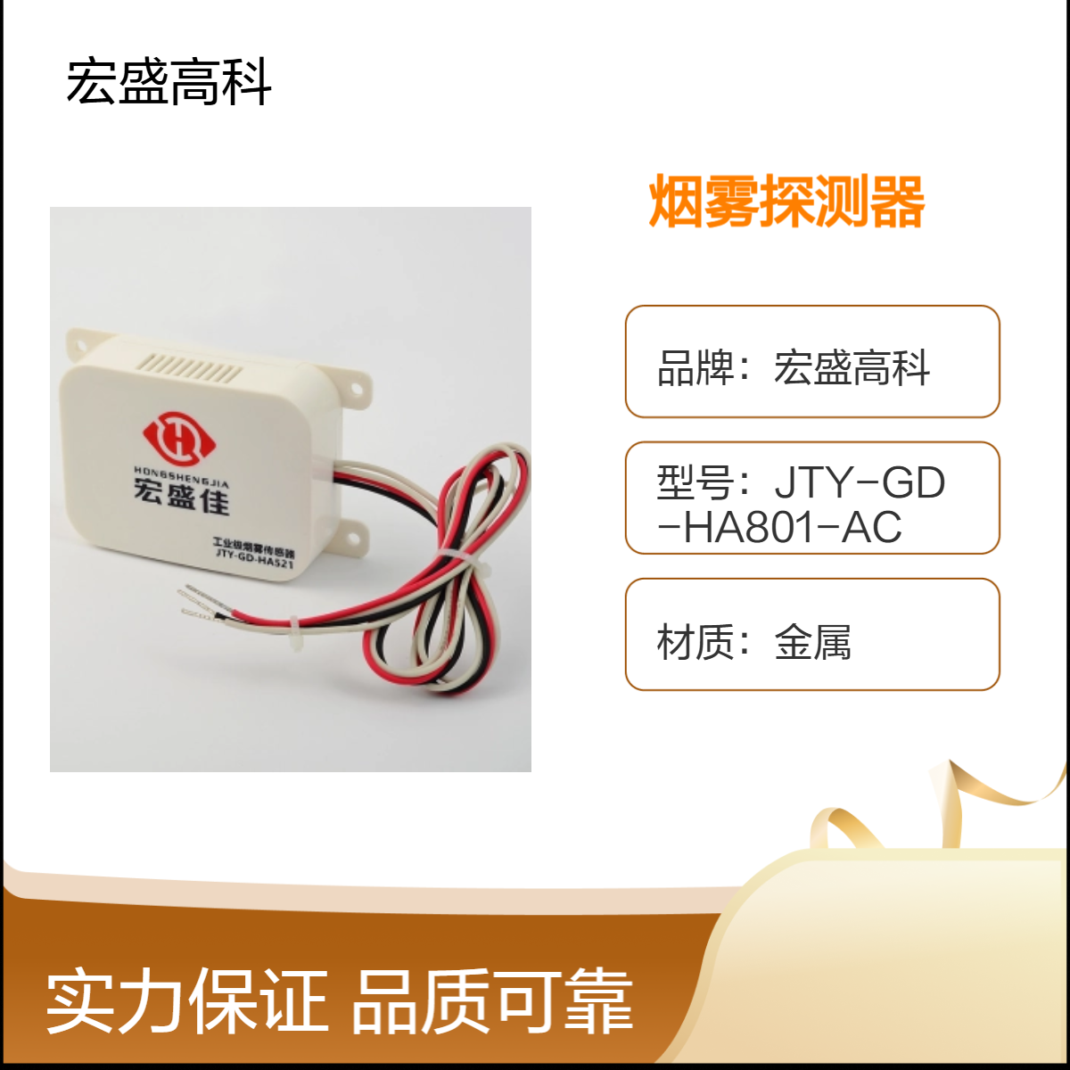 JTY-GD-HA521 烟雾报警器 感烟探测器 耐高温材质 -40+120度